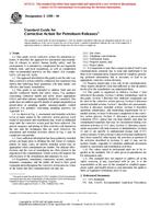 ASTM E1599