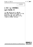 BS 5045-8