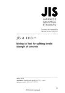 JIS A 1108:1999