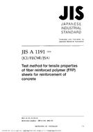 JIS A 1191:2004