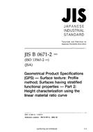 JIS B 0671-2