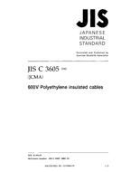 JIS C 3605