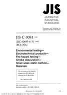 JIS C 60695-6-31