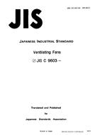 JIS C 9603