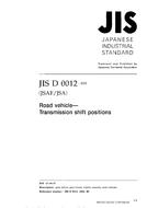 JIS D 0012