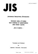 JIS D 0210