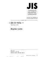 JIS D 9456:1994