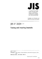 JIS F 2029