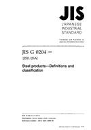 JIS G 0204
