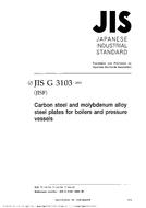 JIS G 3103:2003