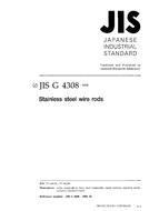 JIS G 4308:1998