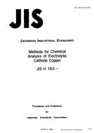 JIS H 1101