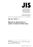 JIS H 1275