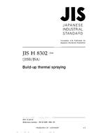 JIS H 8302:2004