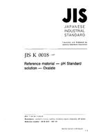JIS K 0018
