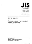 JIS K 0023