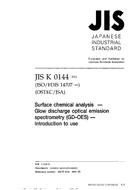 JIS K 0144