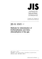 JIS K 0305