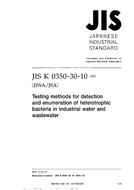 JIS K 0350-30-10
