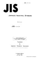 JIS K 1356