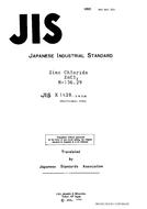 JIS K 1428