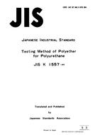 JIS K 1557