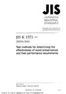 JIS K 1571:2004