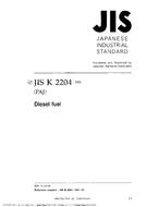 JIS K 2204:2004