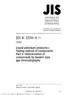 JIS K 2536-4:2003