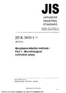 JIS K 3810-1