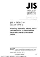 JIS K 3850-3