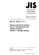 JIS K 5600-2-7