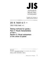 JIS K 5600-4-3