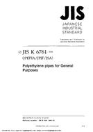 JIS K 6761:2004