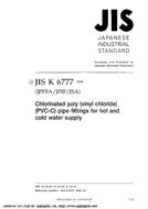 JIS K 6777:2004 JIS K 6777:2004