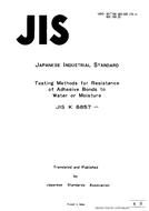 JIS K 6857