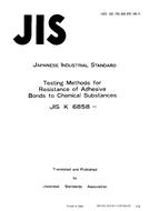 JIS K 6858