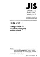 JIS K 6891