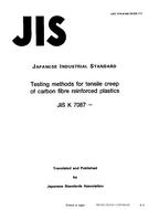 JIS K 7087