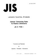 JIS K 7109