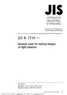 JIS K 7118