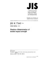 JIS K 7160