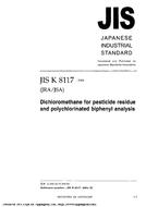JIS K 8117:2004