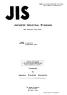 JIS S 2030