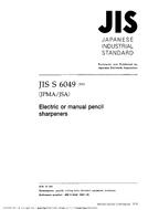 JIS S 6049