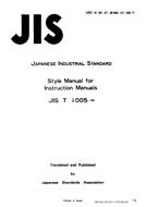 JIS T 1005