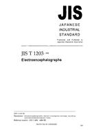 JIS T 1203