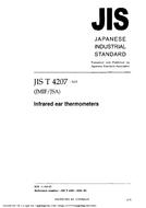 JIS T 4207