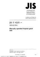 JIS T 9205:2001