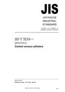 JIS T 3218:2005